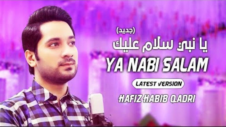 Ya Nabi Salam Alayka (New Version) Hafiz Habib Qadri | يا نبي سلام عليك جديد - حافظ حبيب قادري
