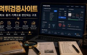 안전한 환경 조성을 위한 과제